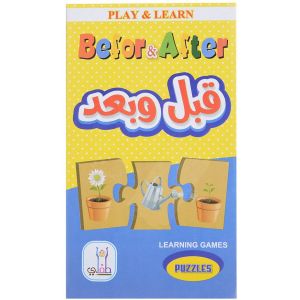 Tafli Education Before and After Puzzle, 6.5×16.5 cm, 10 Pieces - Multicolor