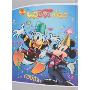 Mickey Pocket Folder for Kids, No. 62 - Multicolor